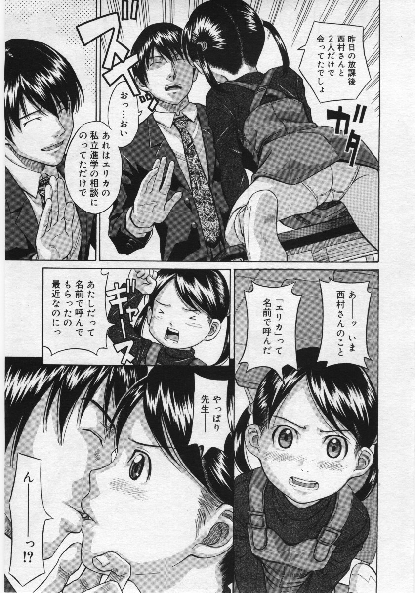 COMIC RiN 2006年03月号