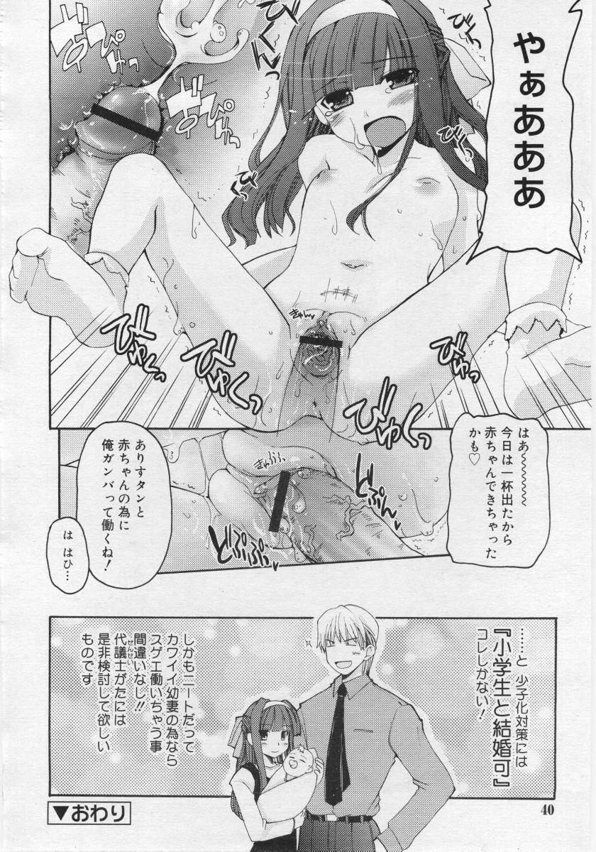 COMIC RiN 2006年03月号