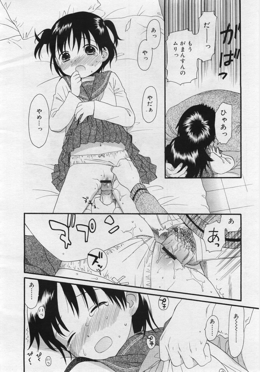 COMIC RiN 2006年03月号