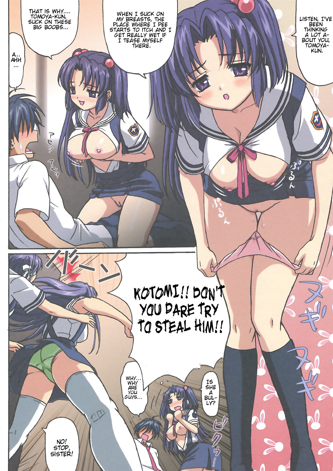 (C74) [大蔵別館 (大蔵一也)] みんなで仲良く (クラナド) [英訳]