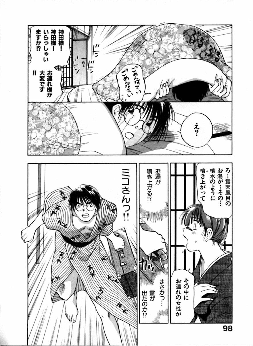 [井荻寿一] 霊能探偵ミコ 第04巻