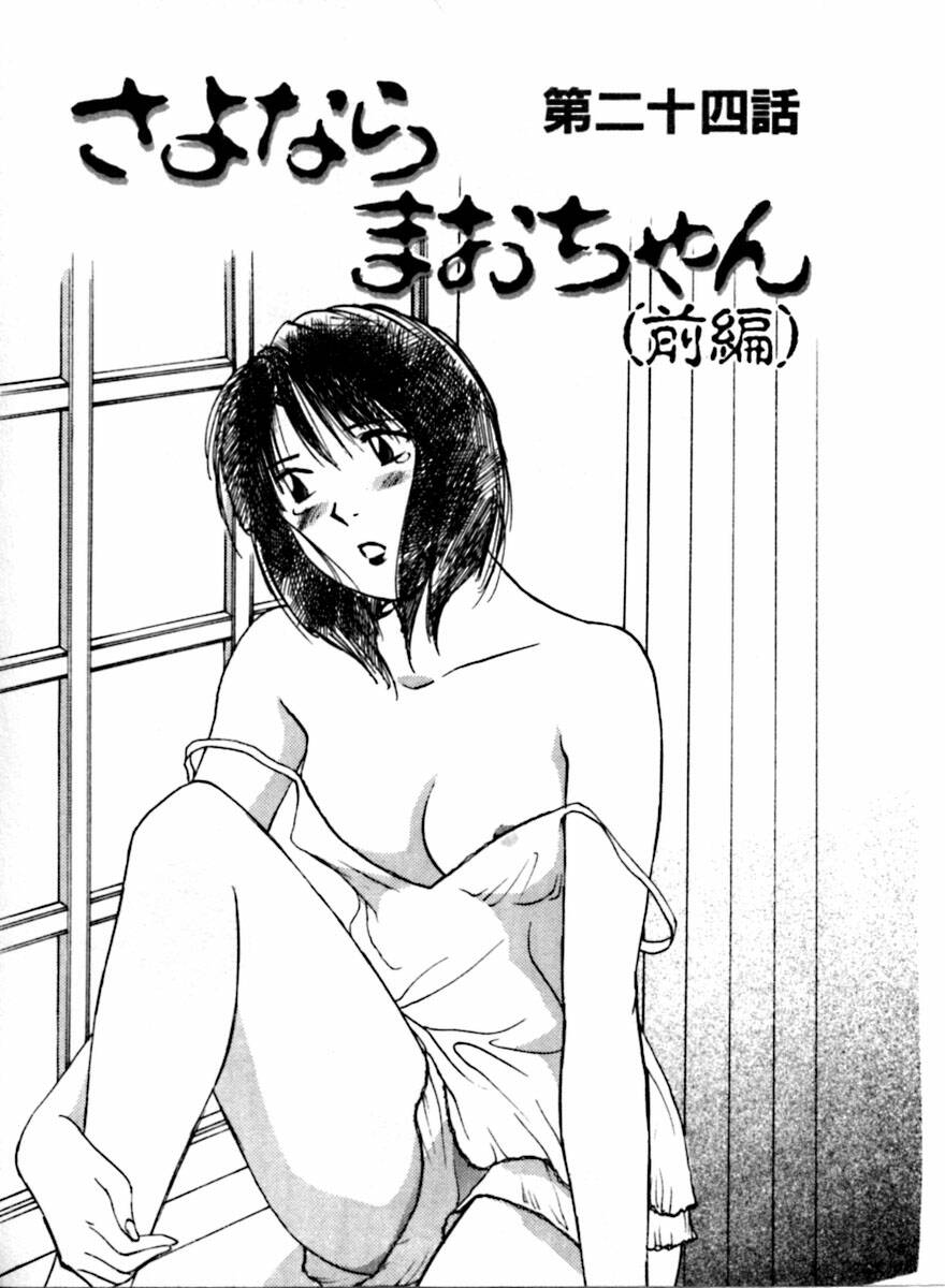 [井荻寿一] 霊能探偵ミコ 第04巻