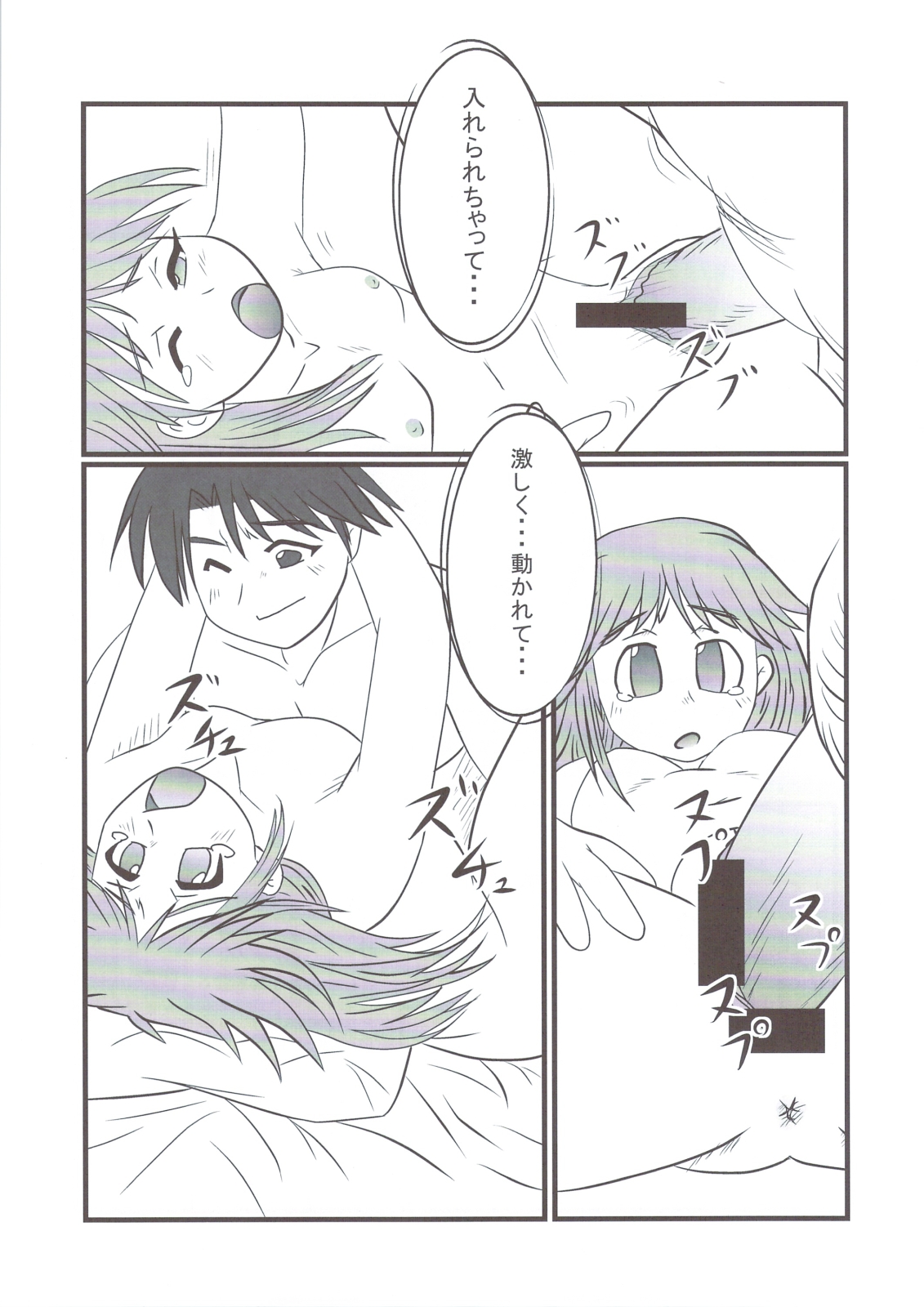 (C74) [PNOグループ (はせ☆裕、山本龍助、斐川悠希)] TH2 アナディちっくふぁくとりい (ToHeart2 AnotherDays)