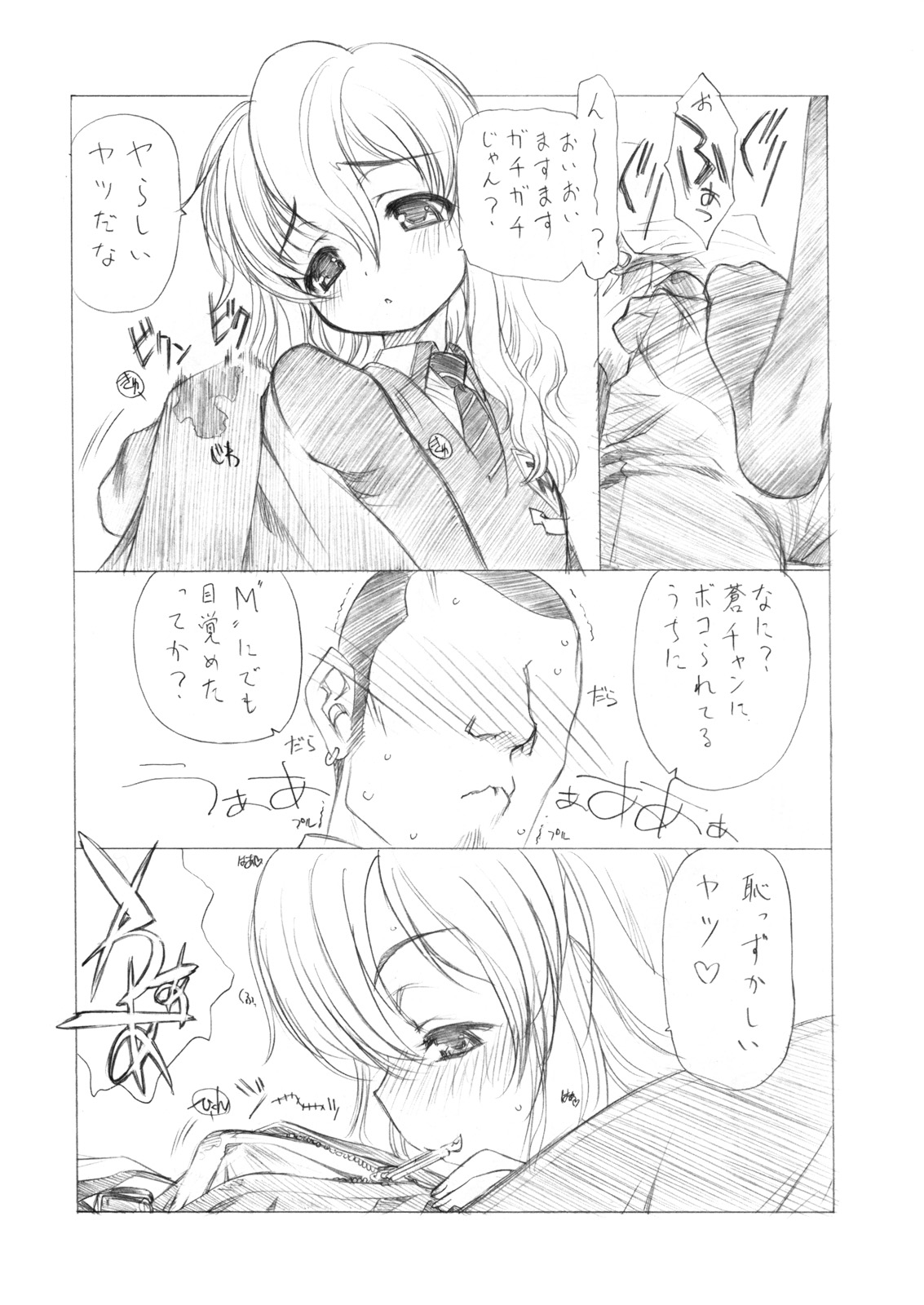 (C74) [UROBOROS (うたたねひろゆき)] いんこーぱらだいす! (美少女いんぱら!)