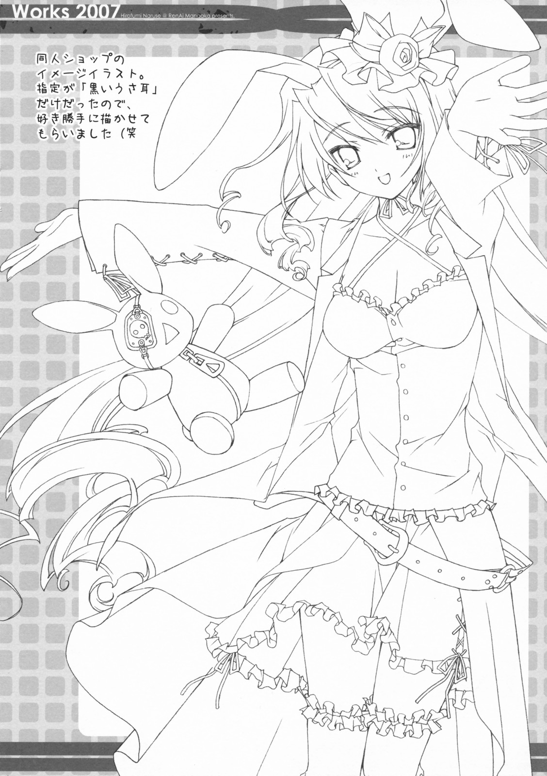 (C72) [恋愛漫画家 (鳴瀬ひろふみ)] Works 2007 (よろず)