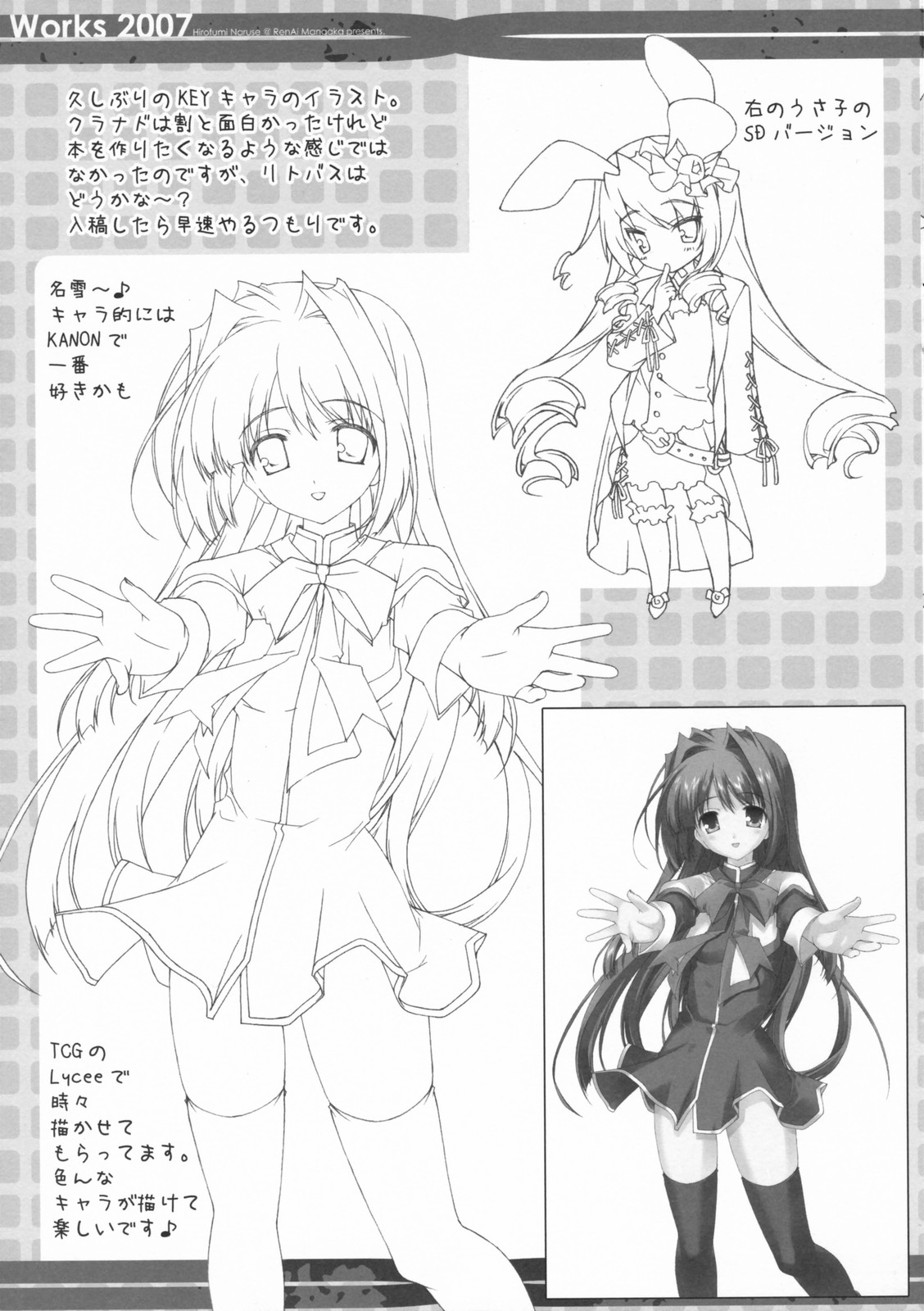 (C72) [恋愛漫画家 (鳴瀬ひろふみ)] Works 2007 (よろず)