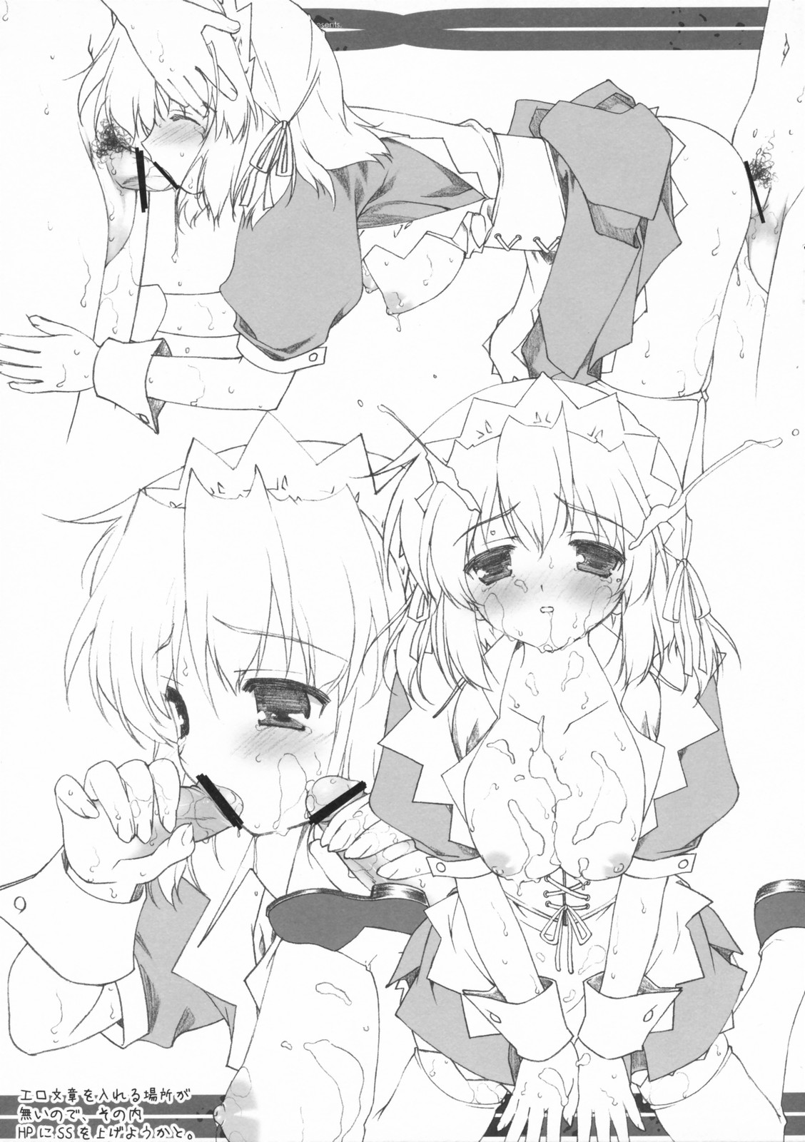 (C72) [恋愛漫画家 (鳴瀬ひろふみ)] Works 2007 (よろず)