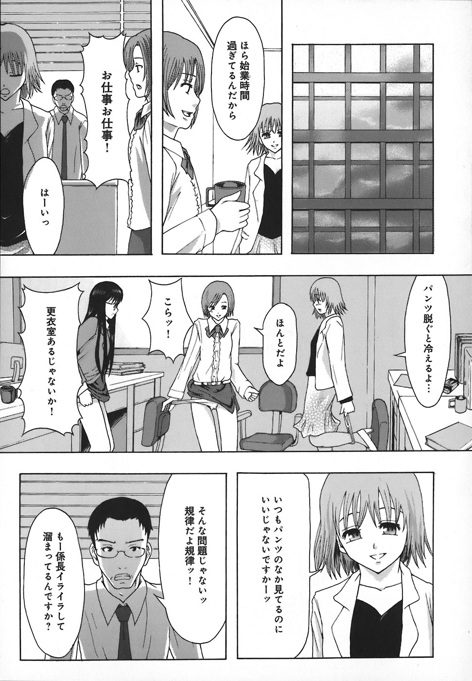 [まよねーず。] 庶務部厚生課性処理係