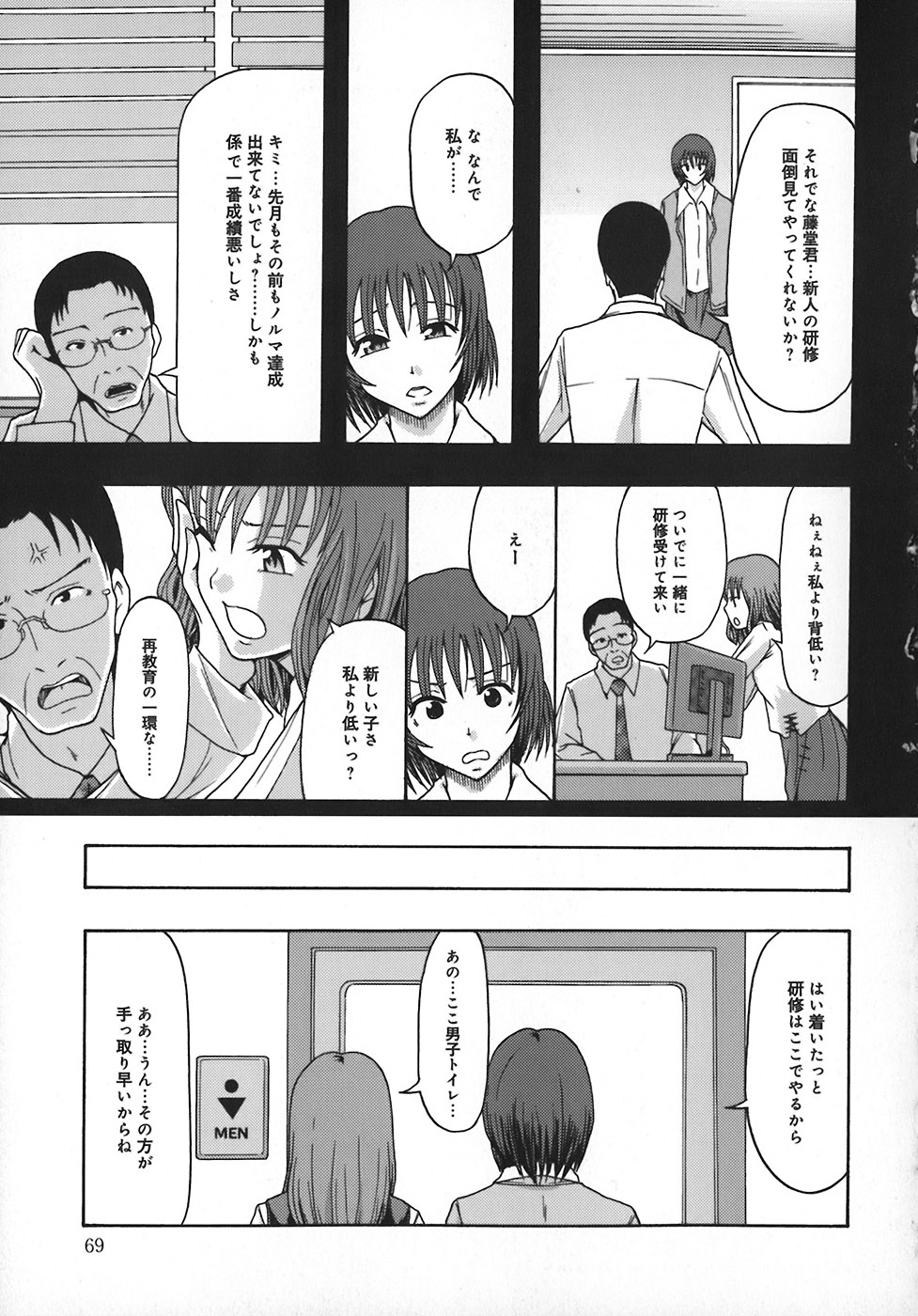 [まよねーず。] 庶務部厚生課性処理係