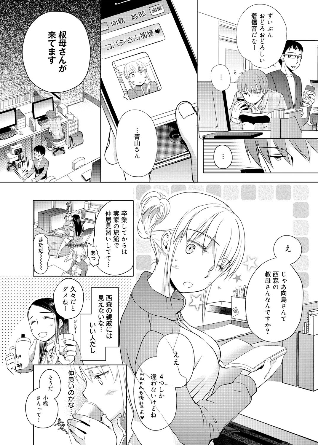 キャノプリ comic 2012年2月号 Vol.16 [DL版]