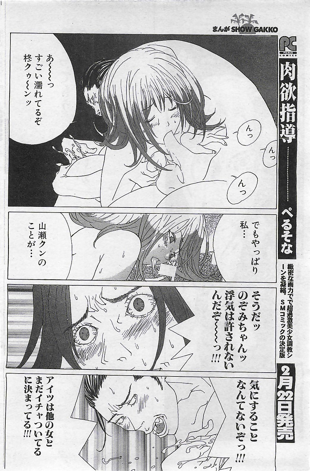 (雑誌) COMIC SHOW GAKKO 1999-03