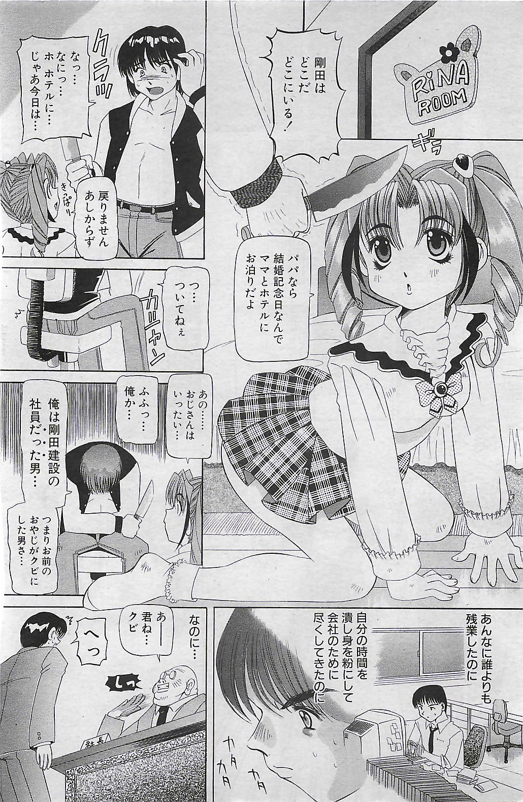 (雑誌) COMIC SHOW GAKKO 1999-03