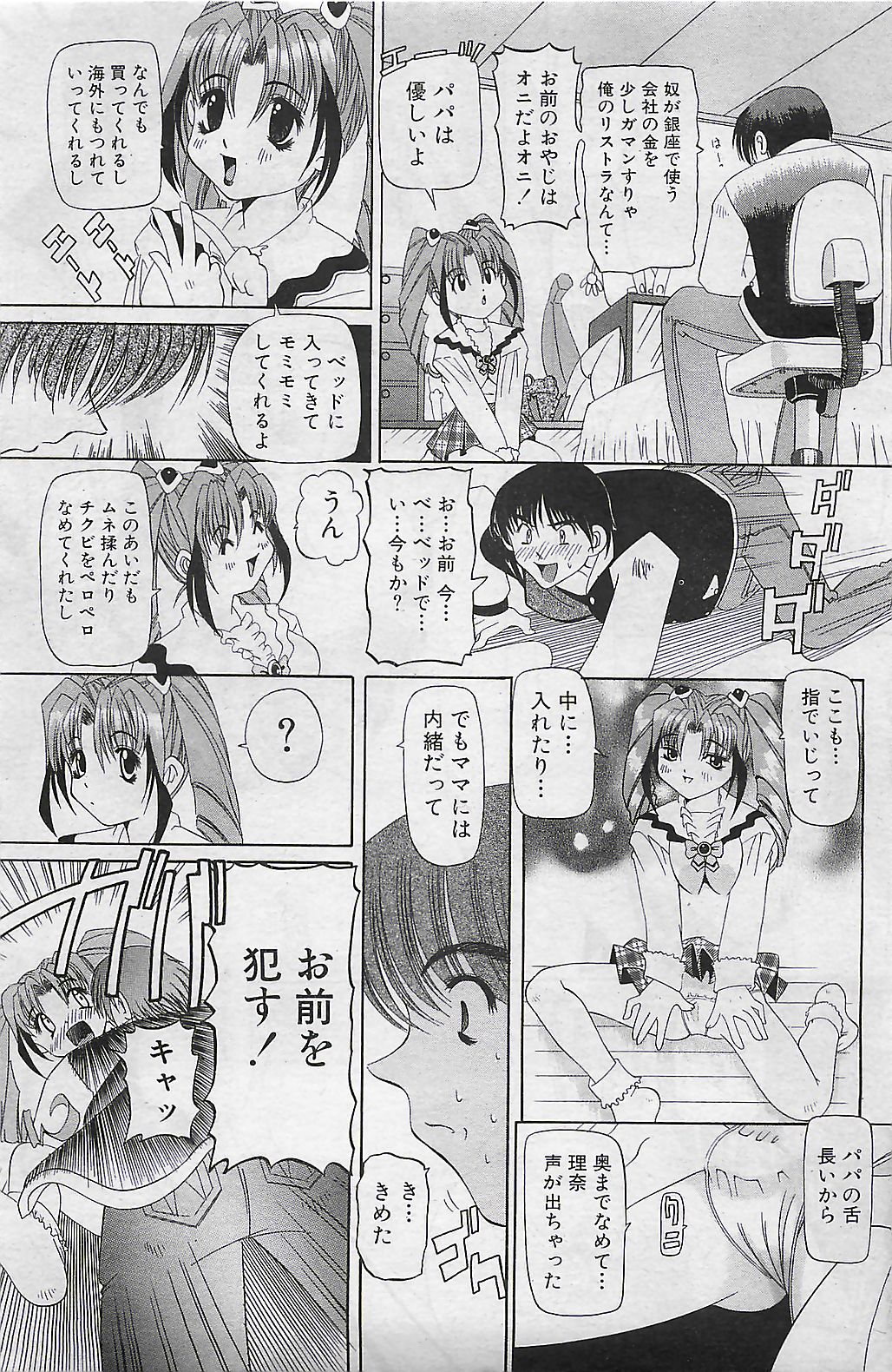 (雑誌) COMIC SHOW GAKKO 1999-03