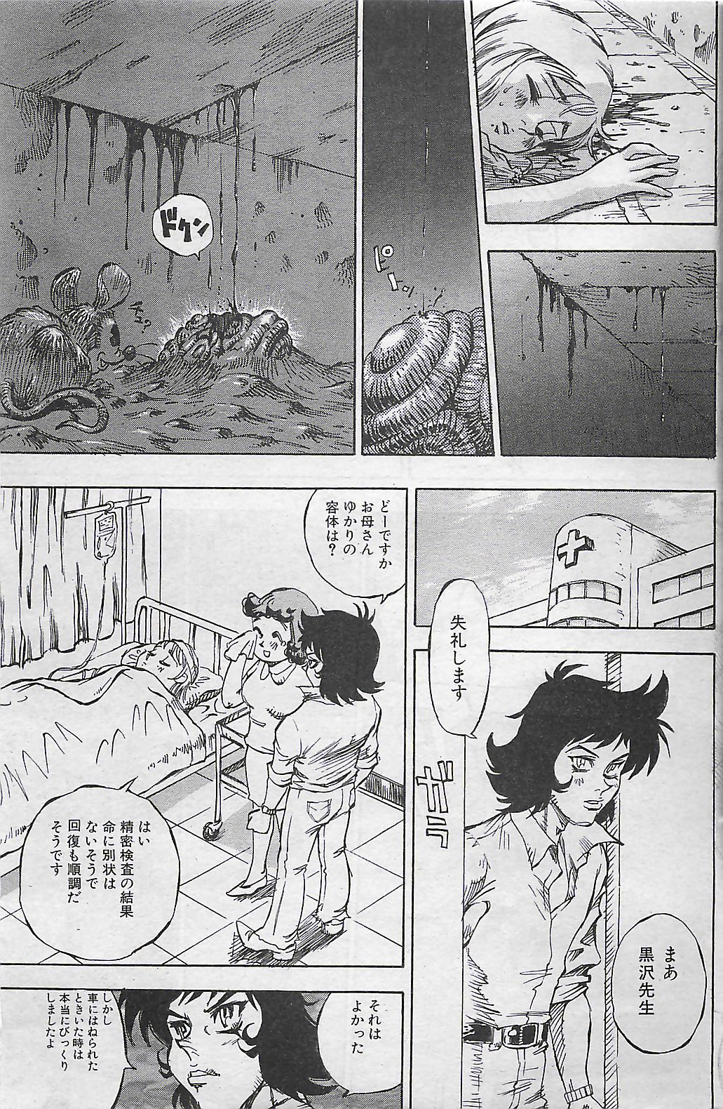 (雑誌) COMIC SHOW GAKKO 1999-03