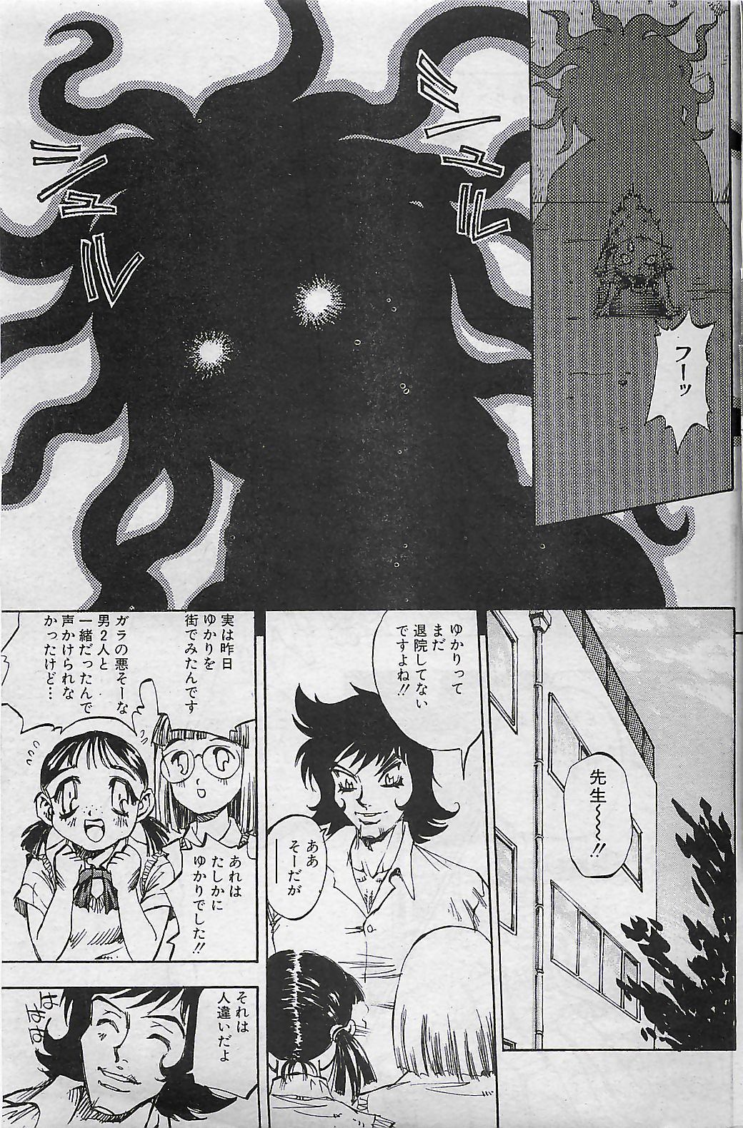 (雑誌) COMIC SHOW GAKKO 1999-03