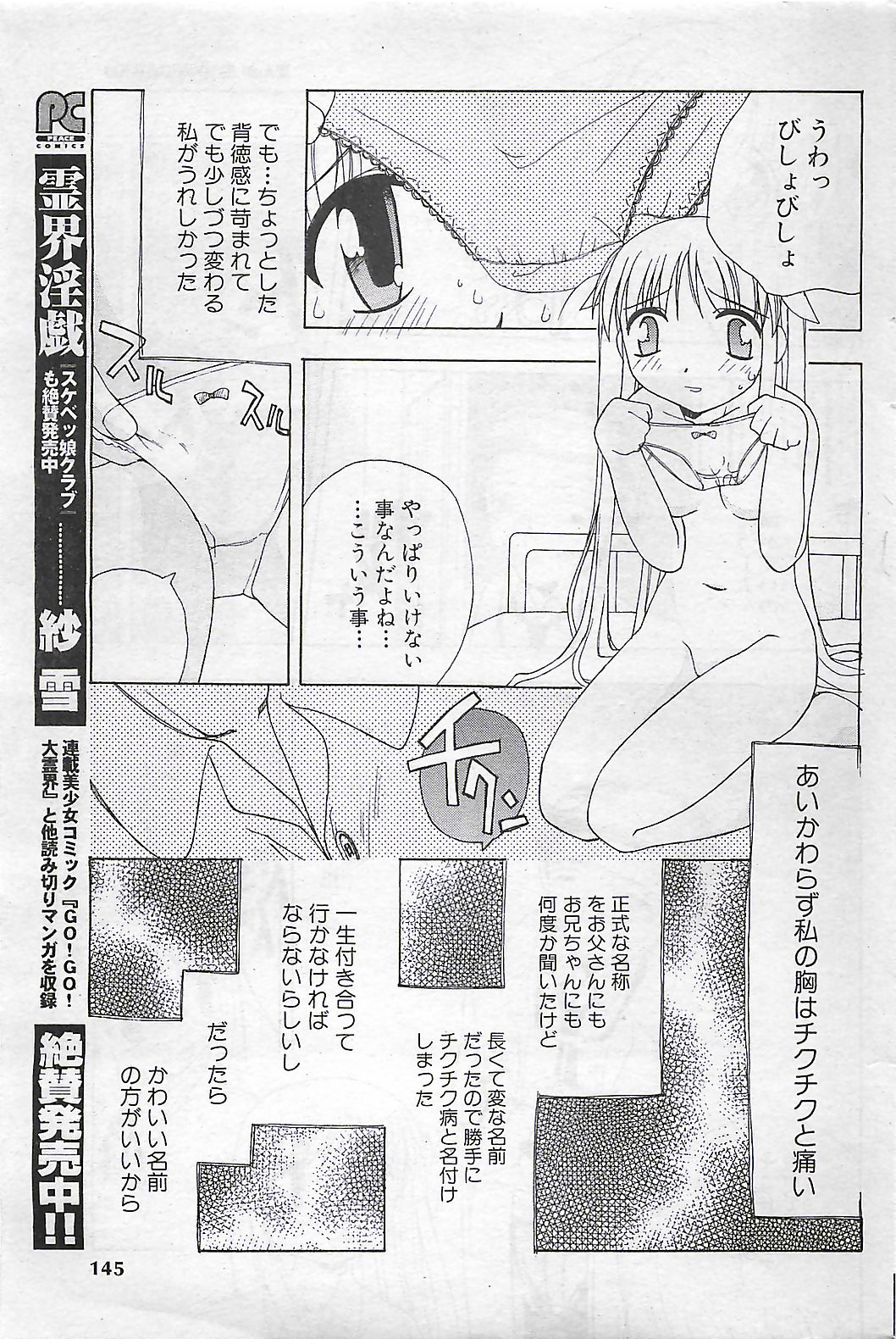 (雑誌) COMIC SHOW GAKKO 1999-03