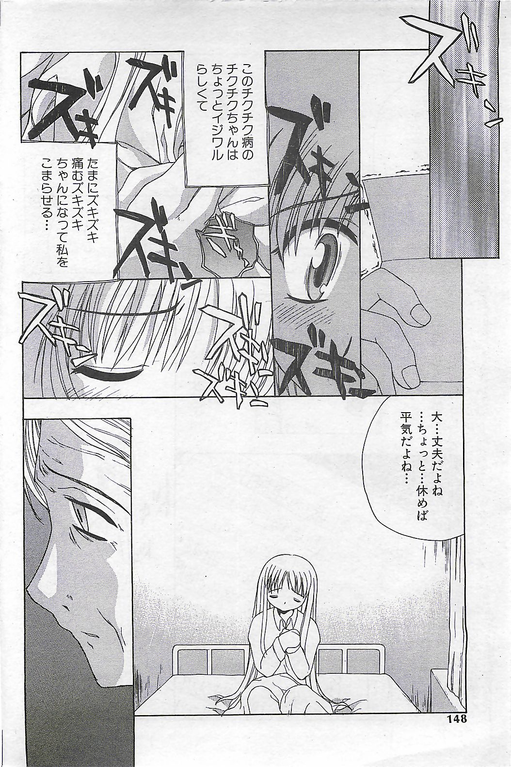 (雑誌) COMIC SHOW GAKKO 1999-03