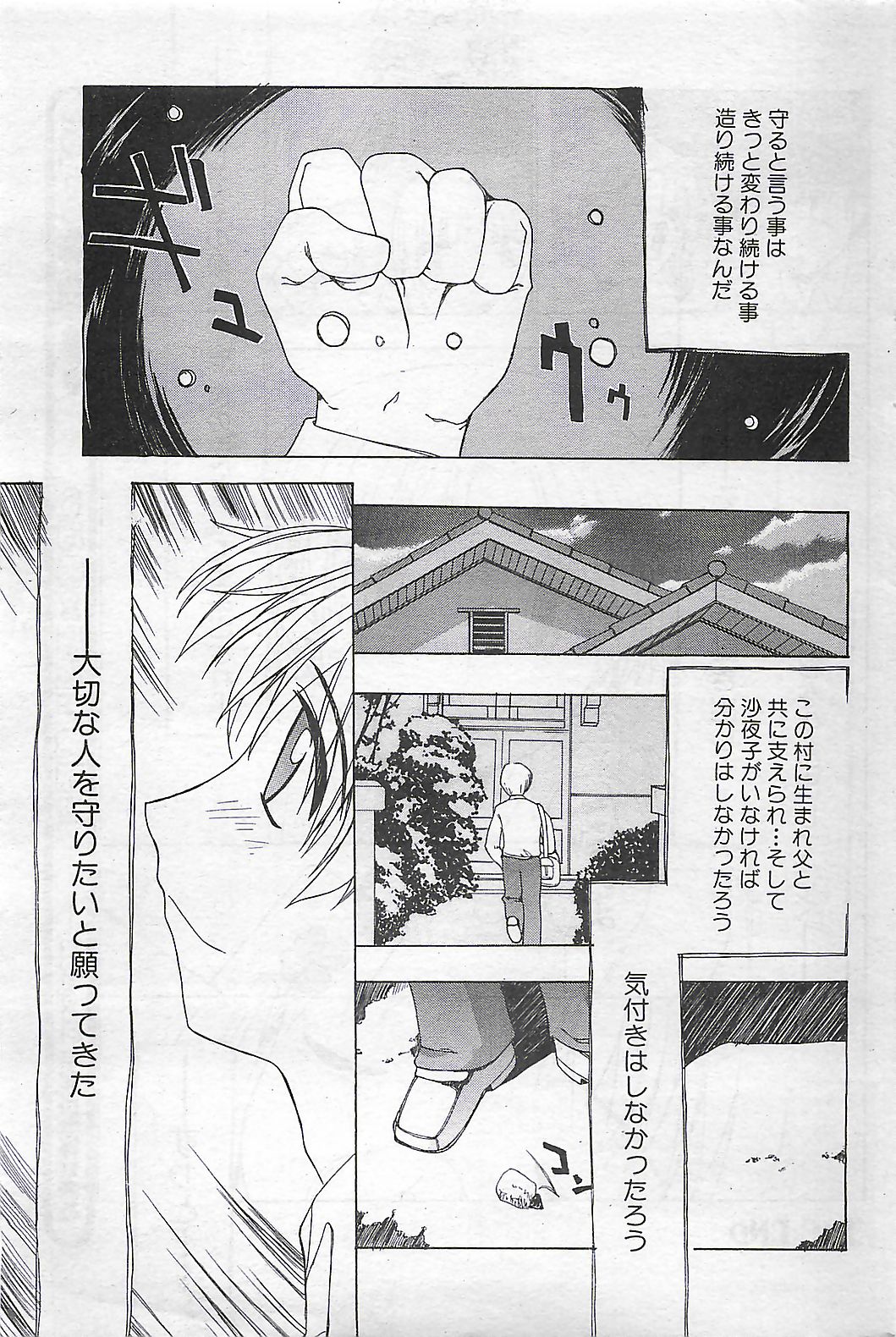 (雑誌) COMIC SHOW GAKKO 1999-03