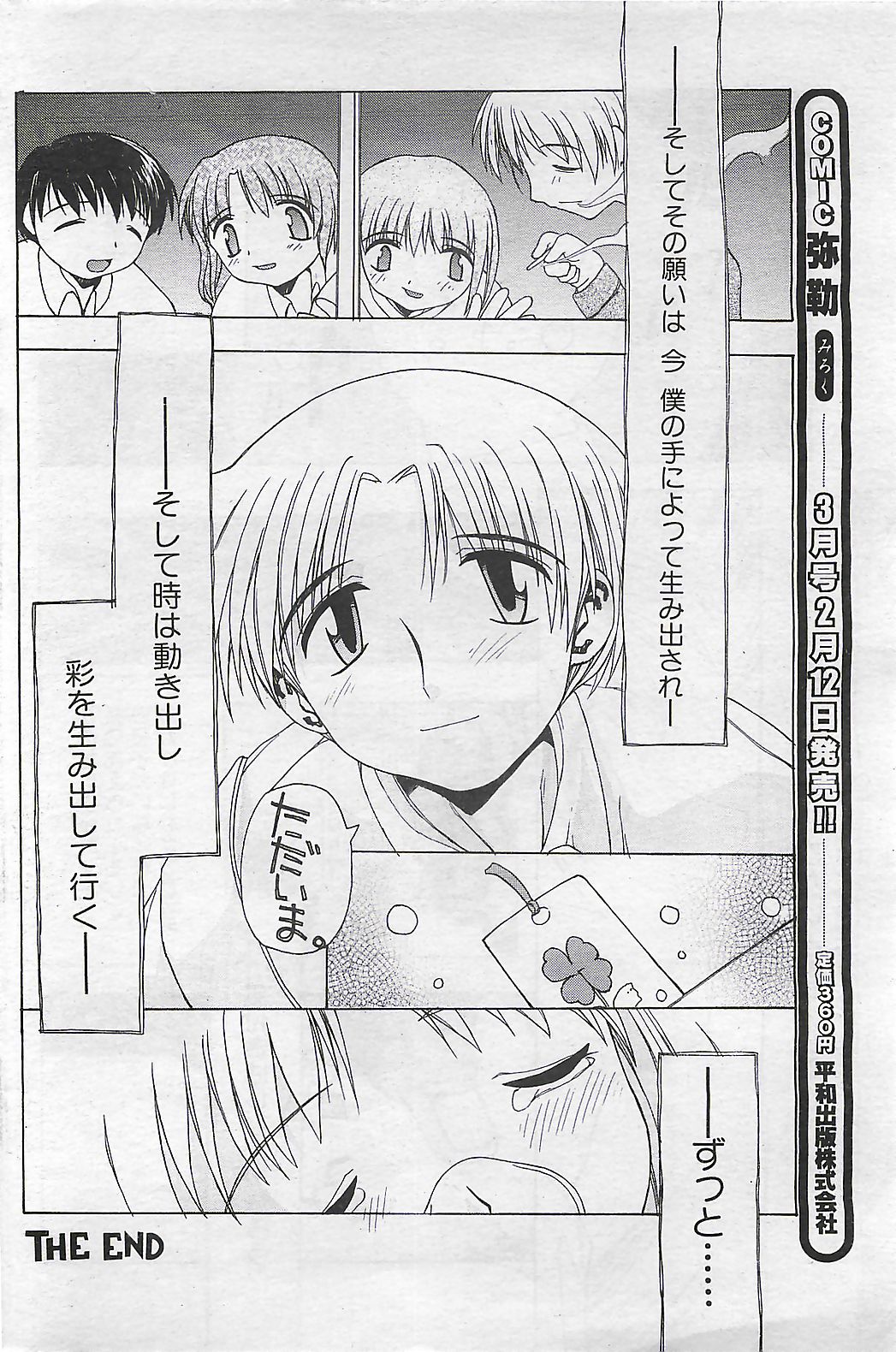 (雑誌) COMIC SHOW GAKKO 1999-03