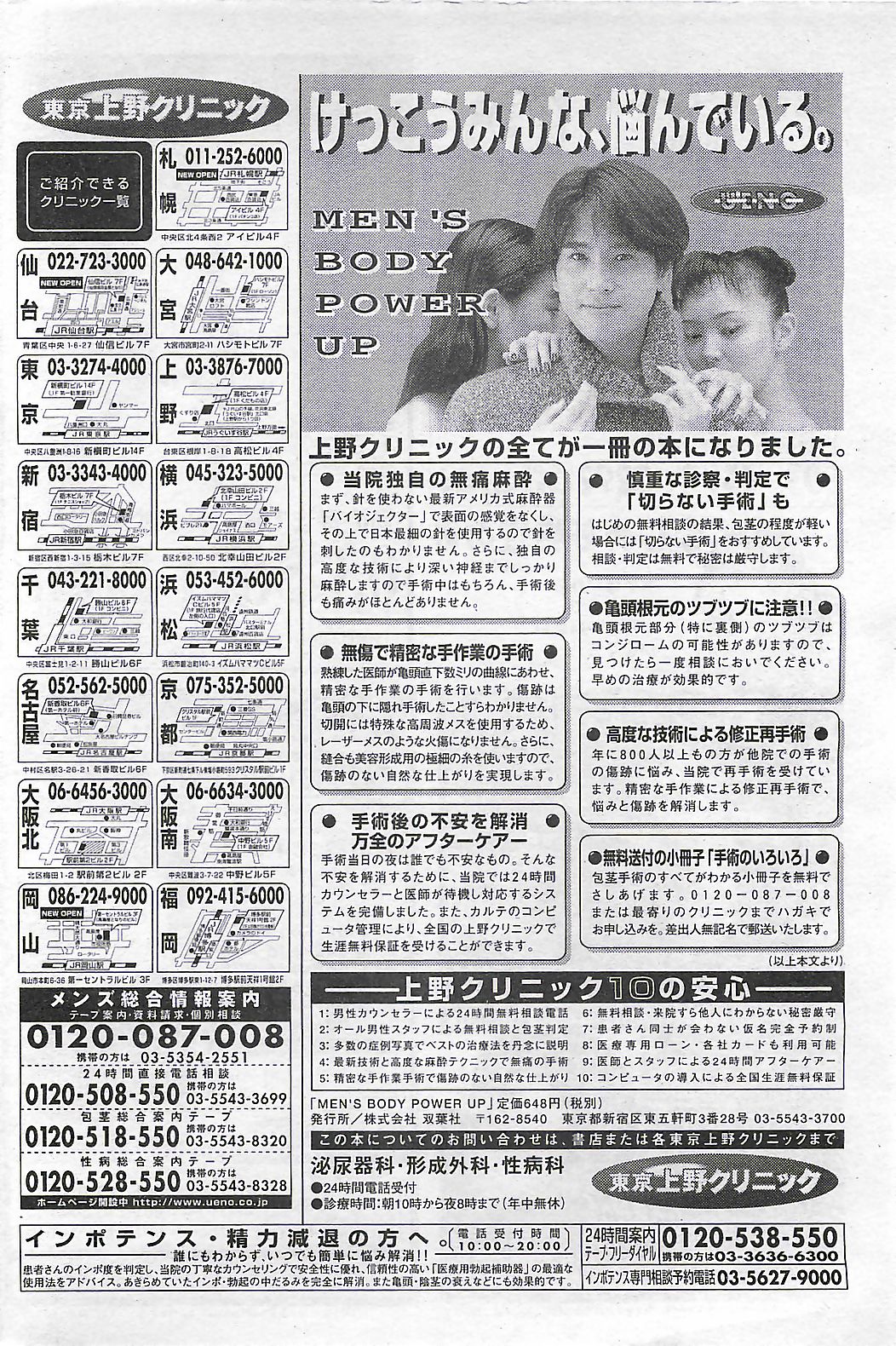 (雑誌) COMIC SHOW GAKKO 1999-03