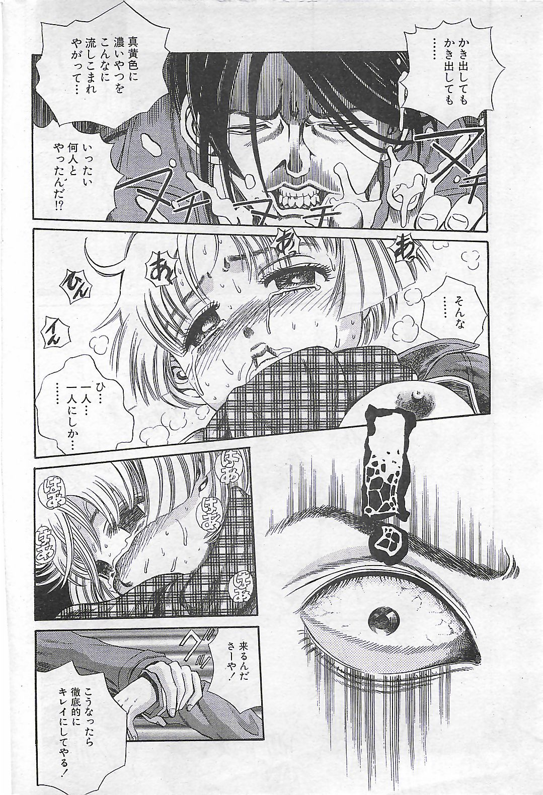 (雑誌) COMIC SHOW GAKKO 1999-03