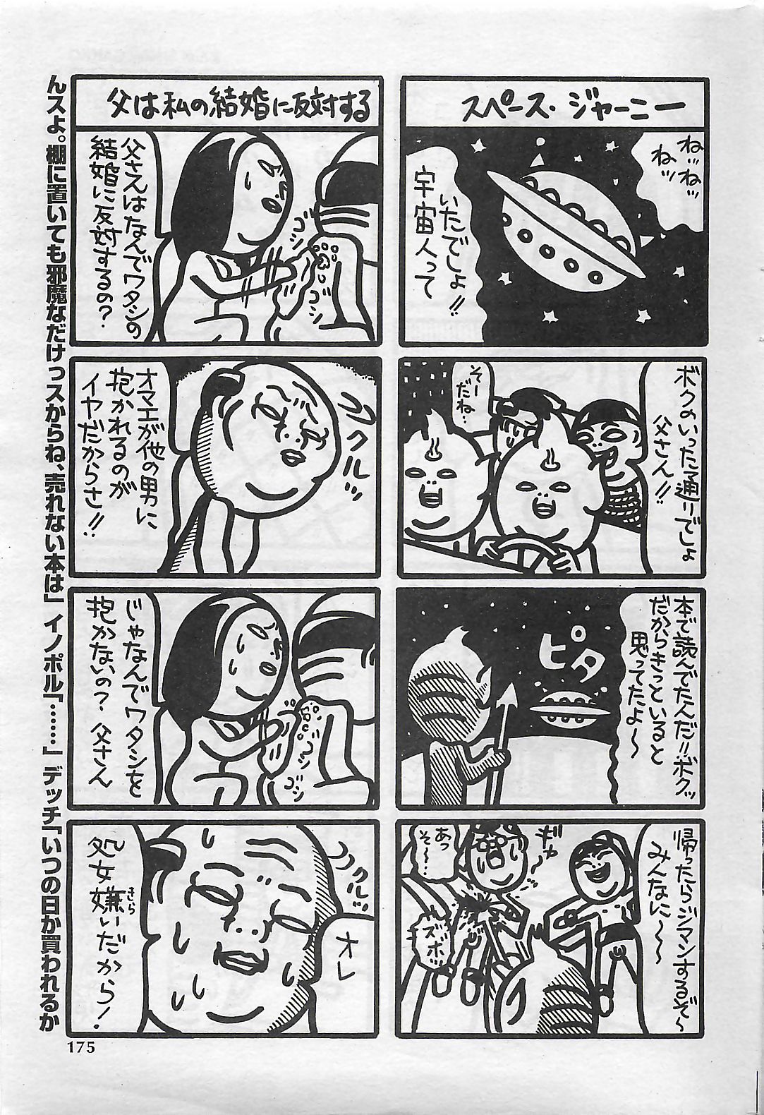 (雑誌) COMIC SHOW GAKKO 1999-03