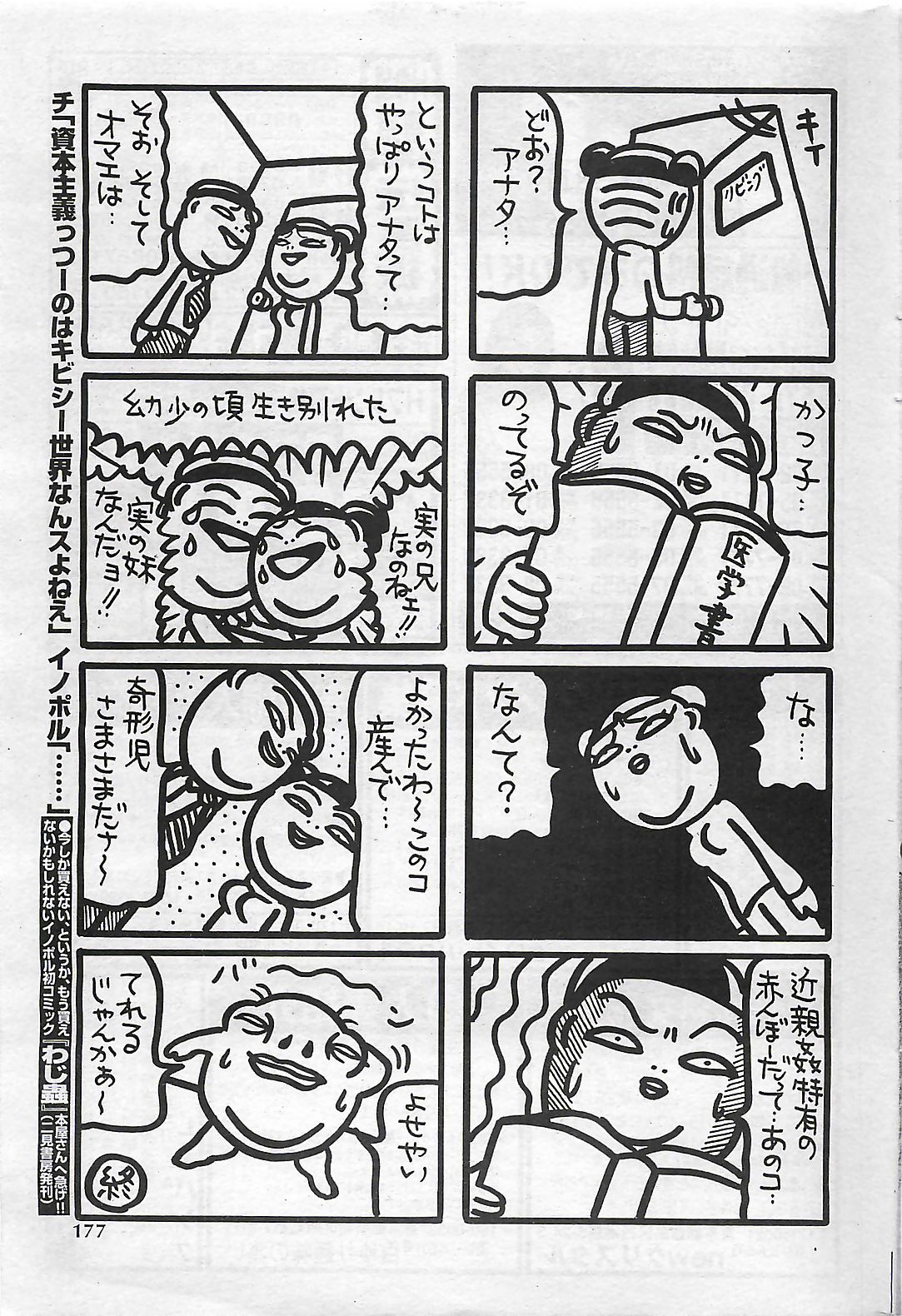 (雑誌) COMIC SHOW GAKKO 1999-03