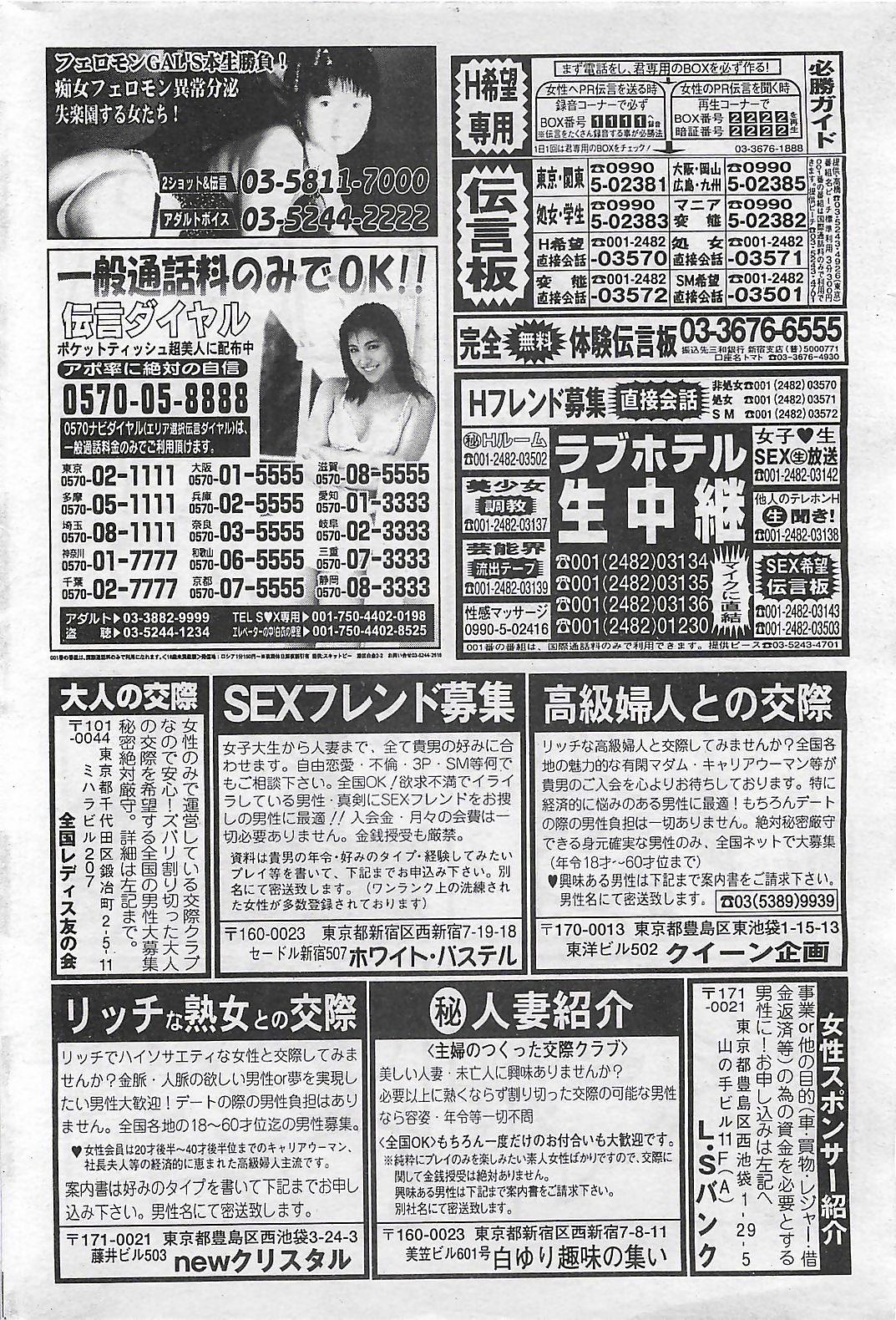 (雑誌) COMIC SHOW GAKKO 1999-03