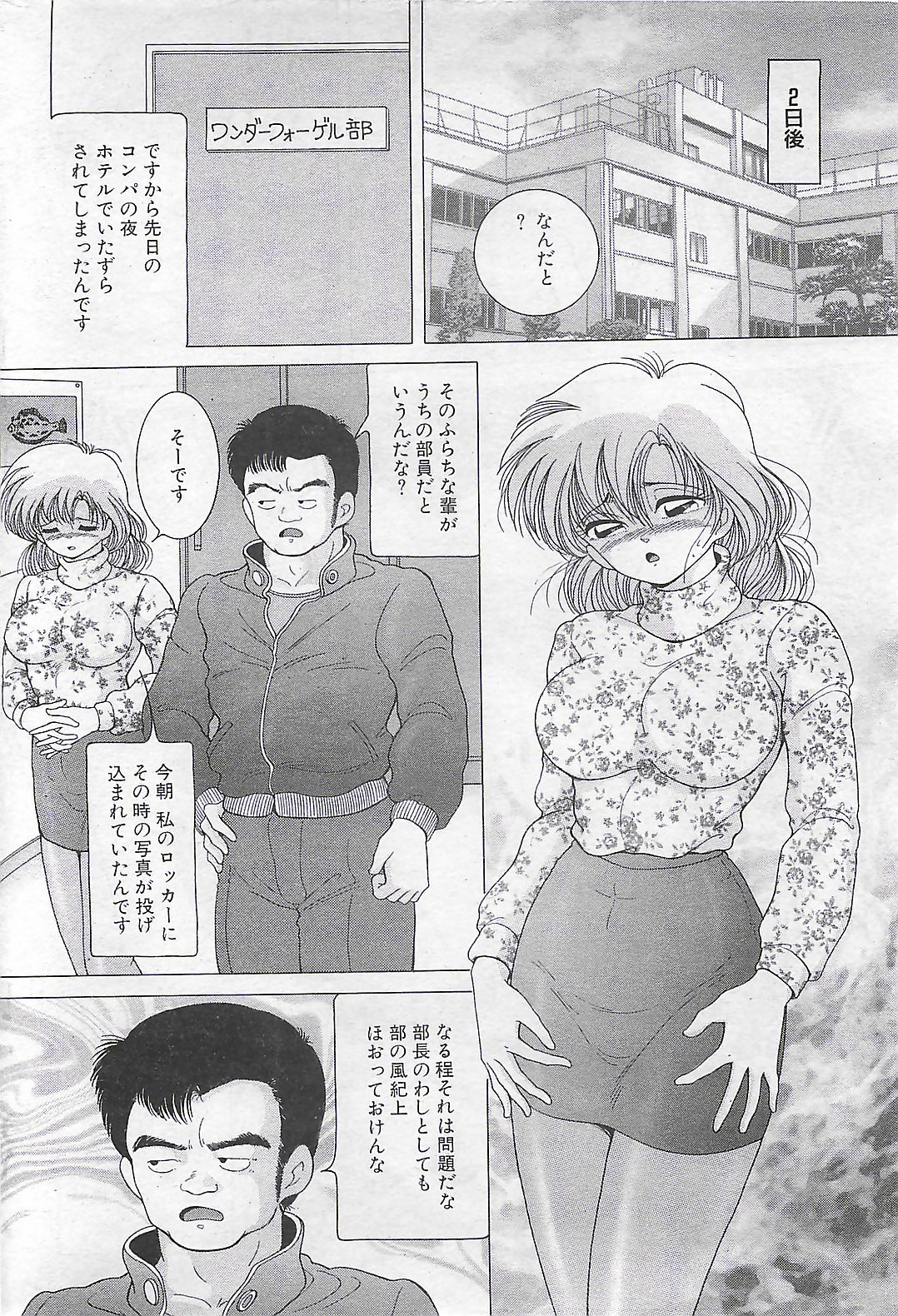 (雑誌) COMIC SHOW GAKKO 1999-03