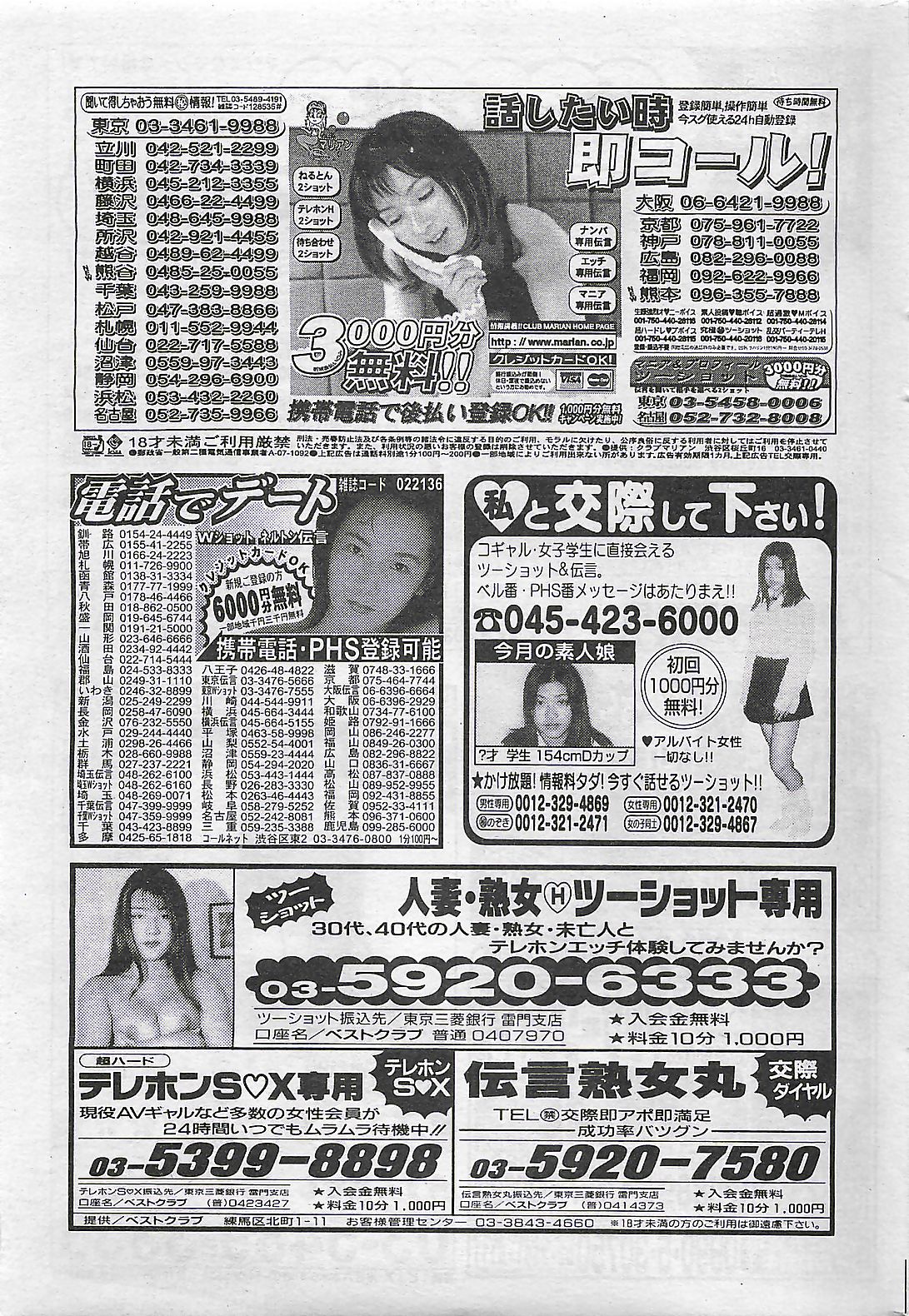 (雑誌) COMIC SHOW GAKKO 1999-03