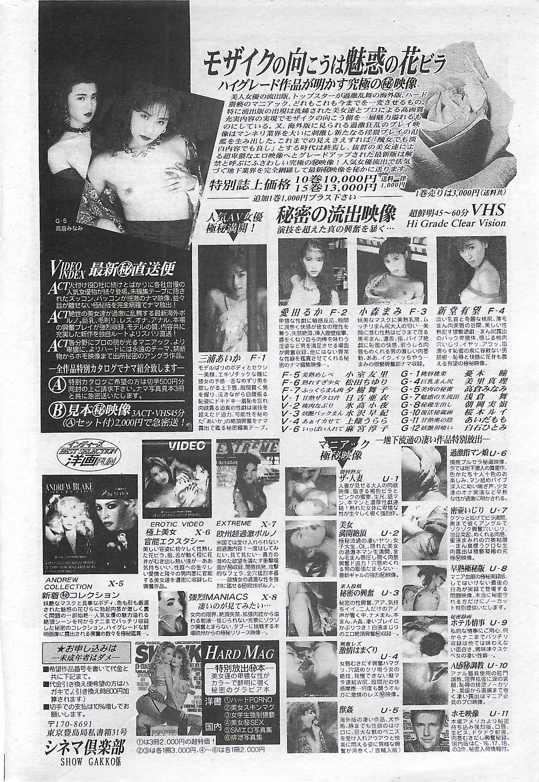 (雑誌) COMIC SHOW GAKKO 1999-03