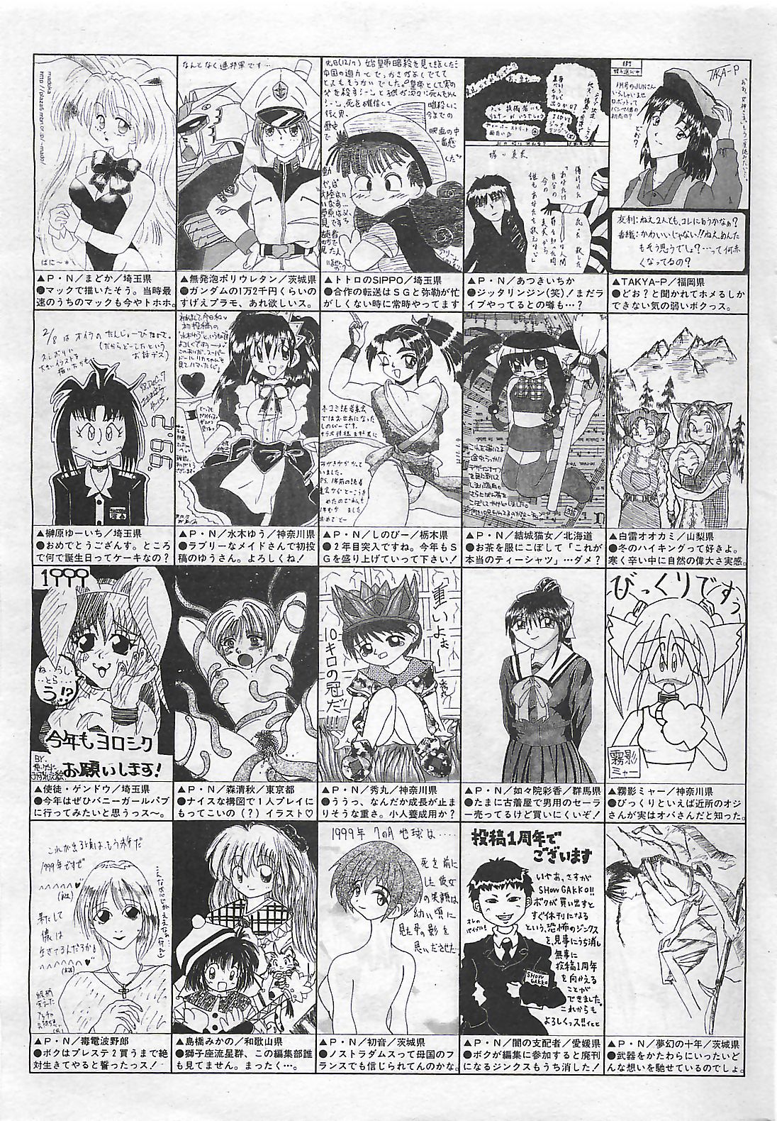 (雑誌) COMIC SHOW GAKKO 1999-03