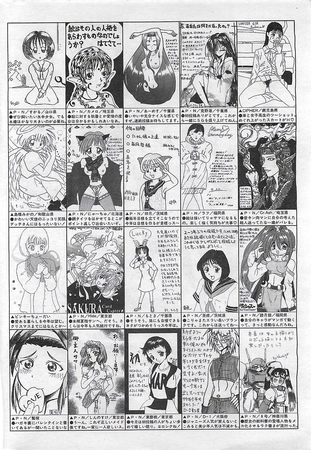 (雑誌) COMIC SHOW GAKKO 1999-03