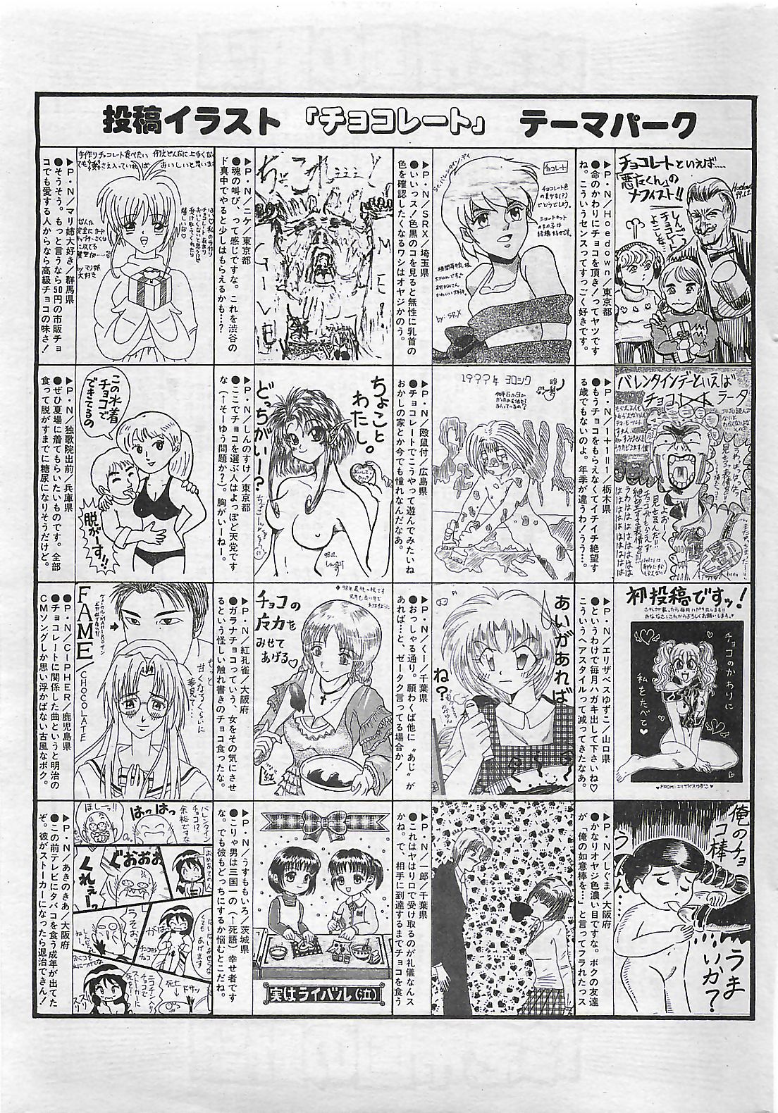 (雑誌) COMIC SHOW GAKKO 1999-03