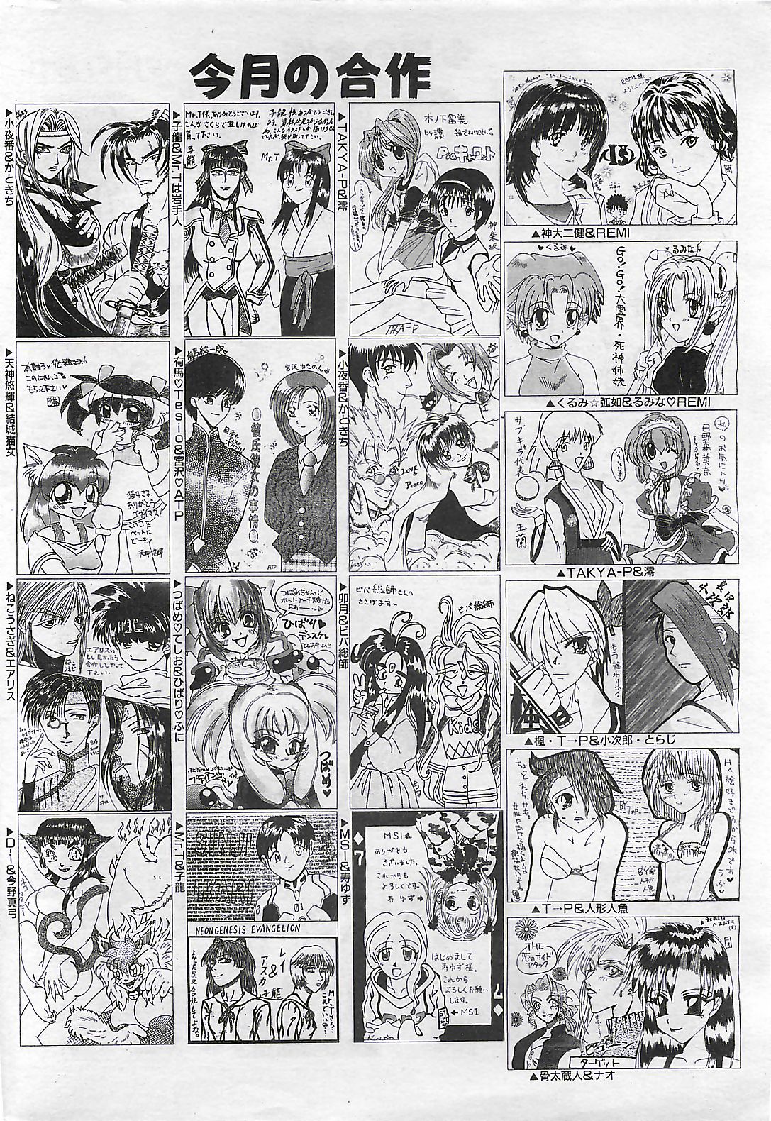 (雑誌) COMIC SHOW GAKKO 1999-03