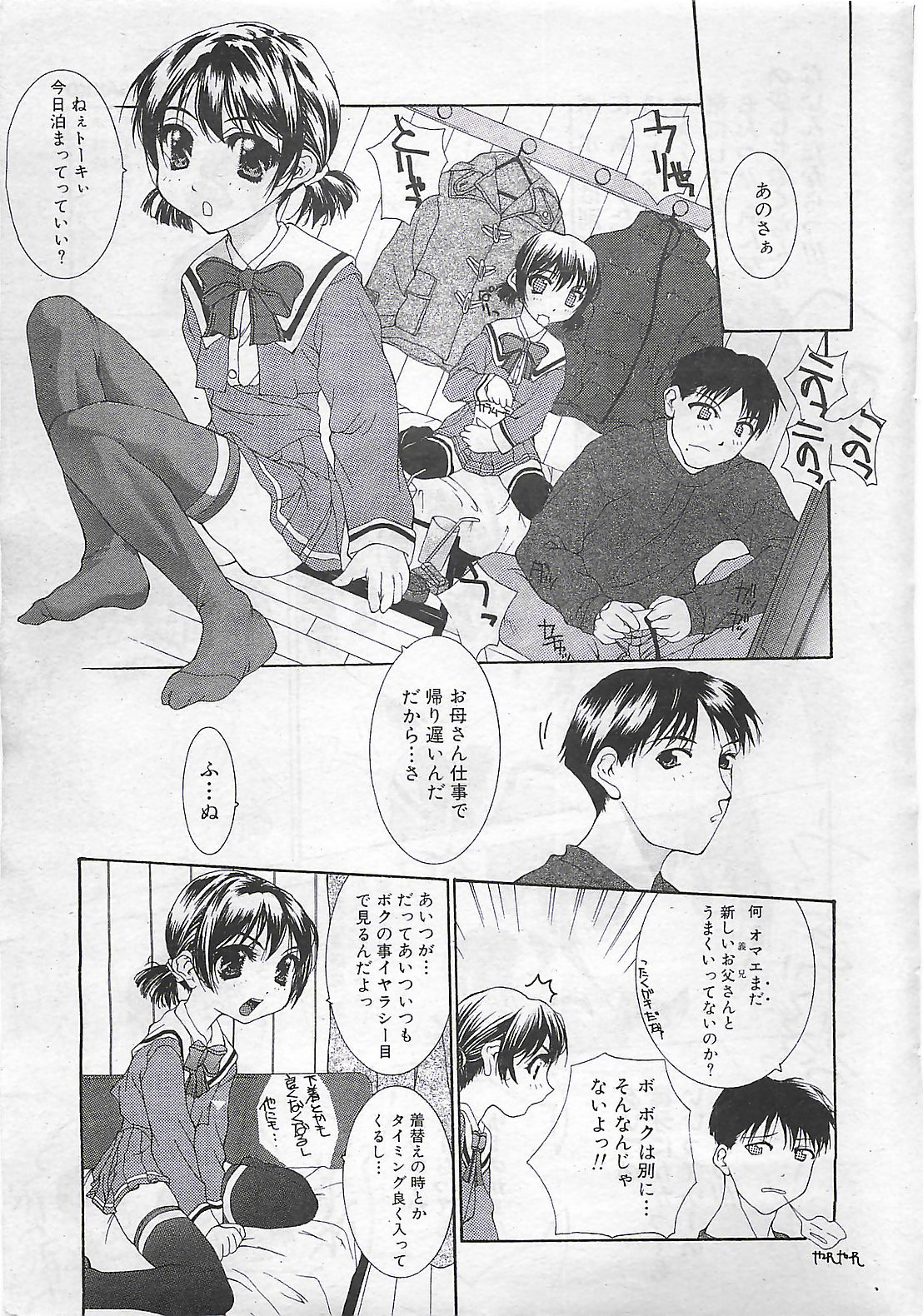 (雑誌) COMIC SHOW GAKKO 1999-03