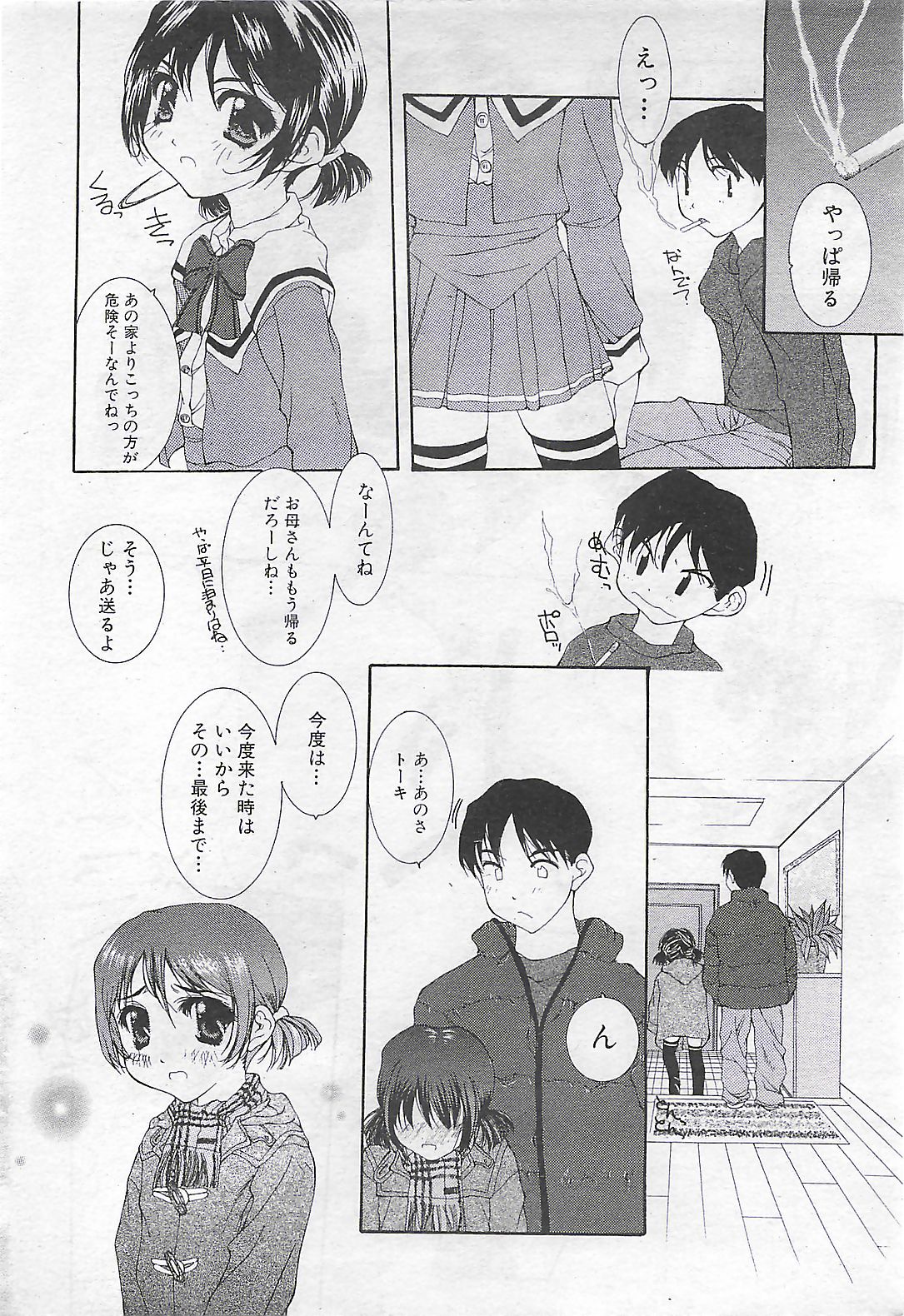 (雑誌) COMIC SHOW GAKKO 1999-03