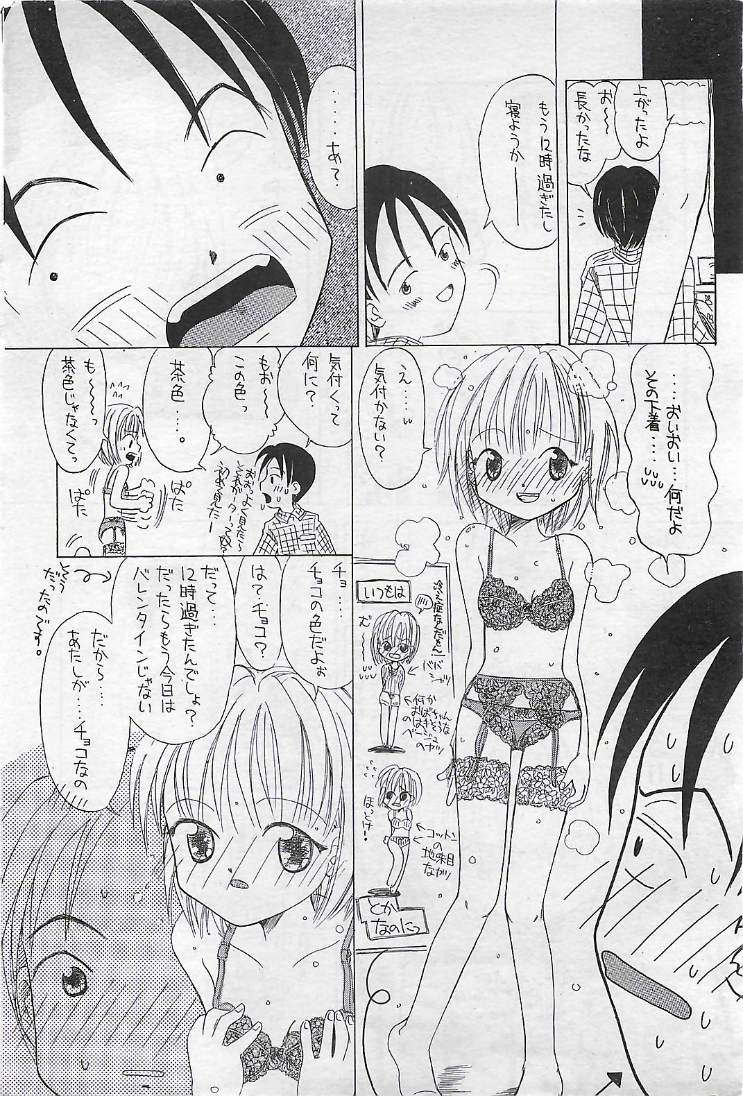 (雑誌) COMIC SHOW GAKKO 1999-03