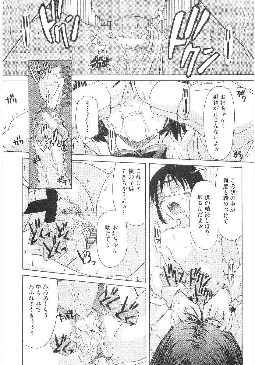 [ぽてころ] 甘い肉襞