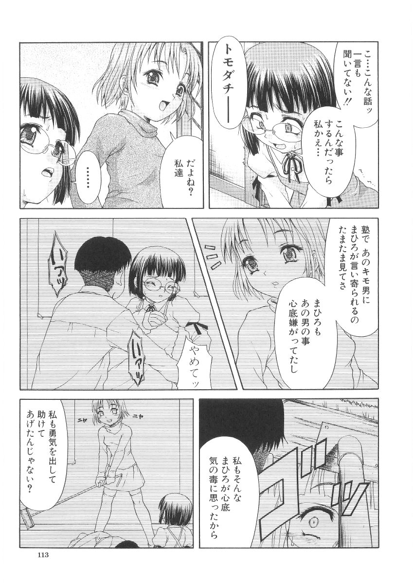 [ぽてころ] 甘い肉襞