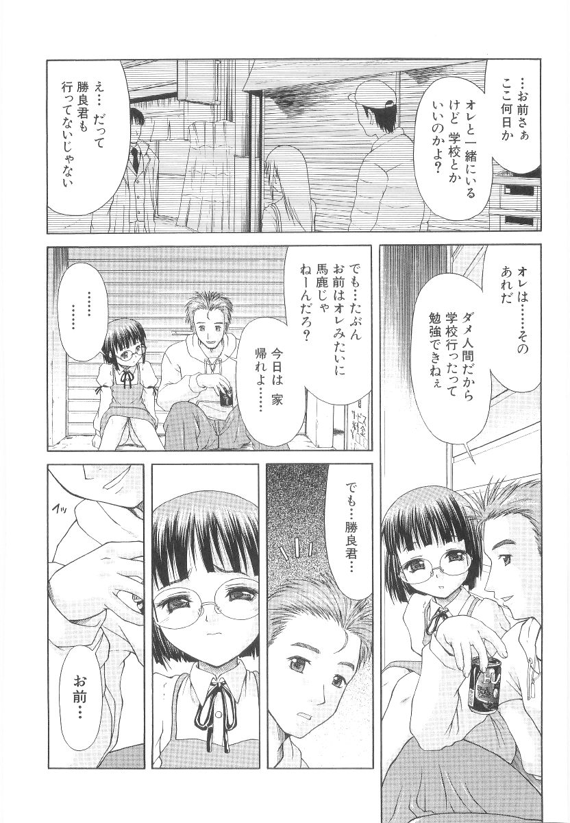 [ぽてころ] 甘い肉襞