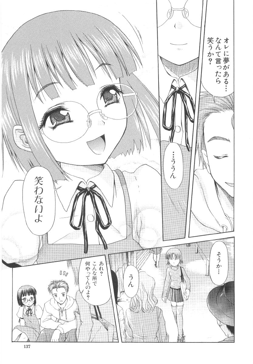 [ぽてころ] 甘い肉襞