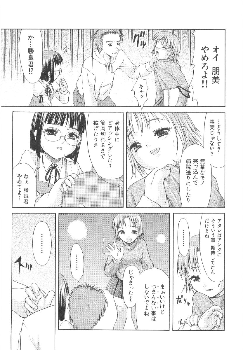 [ぽてころ] 甘い肉襞