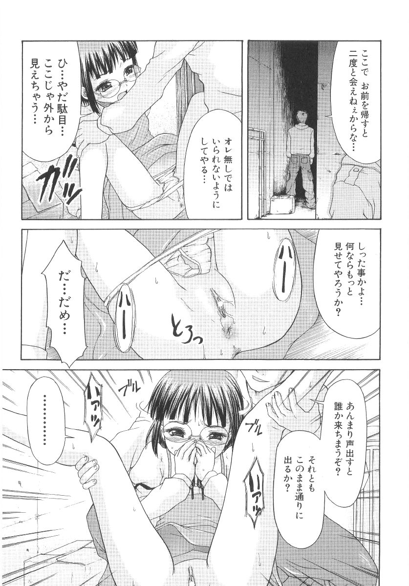 [ぽてころ] 甘い肉襞