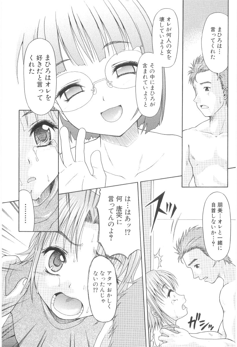 [ぽてころ] 甘い肉襞