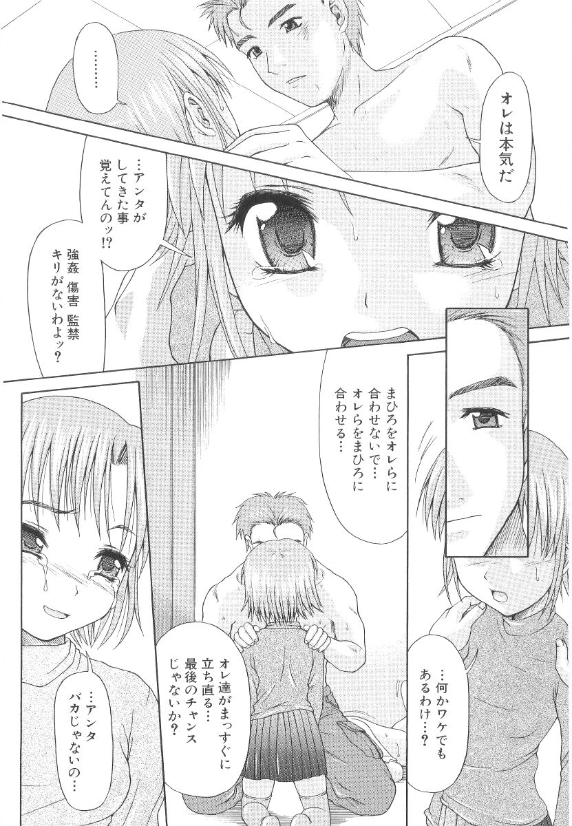 [ぽてころ] 甘い肉襞