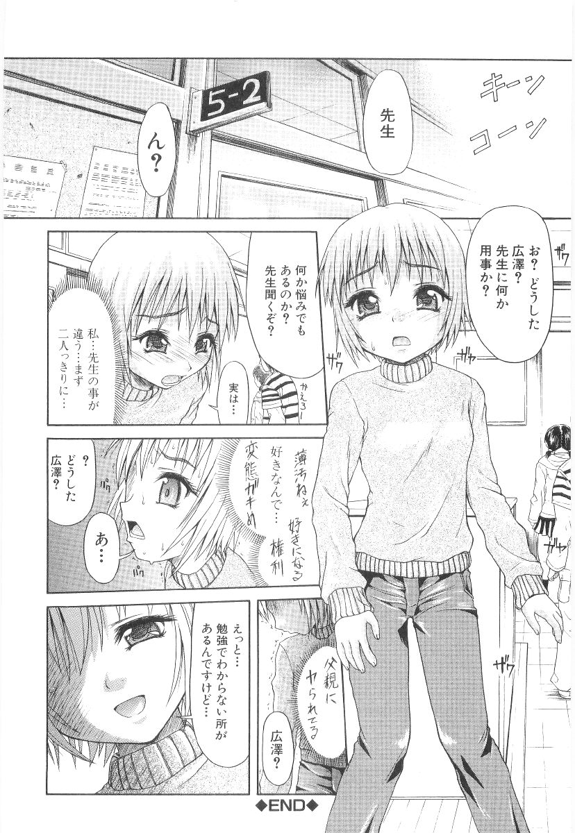 [ぽてころ] 甘い肉襞