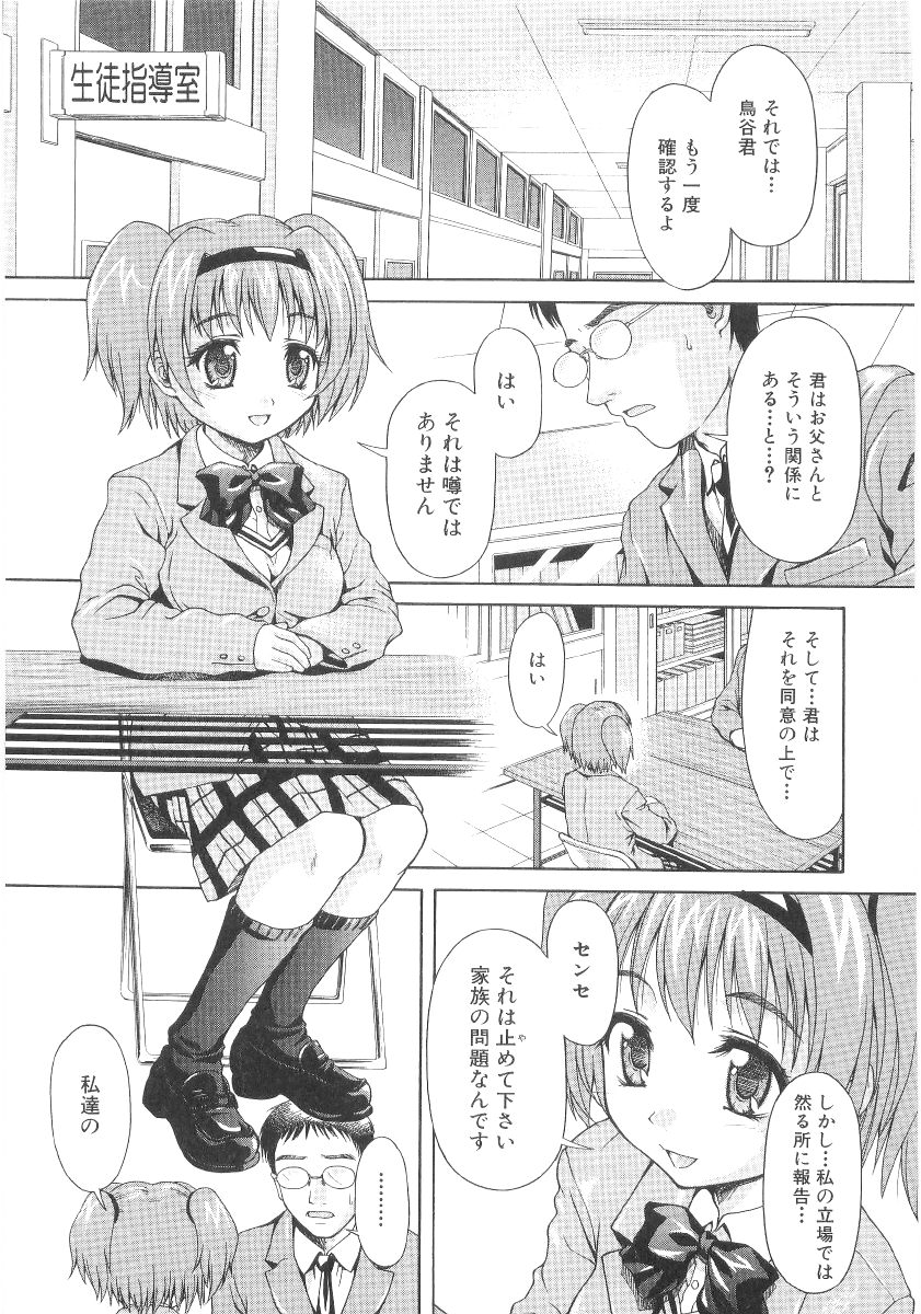 [ぽてころ] 甘い肉襞