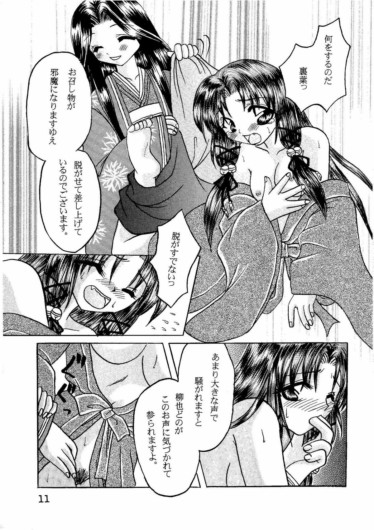 (Cレヴォ29) [Hi@SKiP (琴李蘭)] 神奈様・玩具のちゃ (AIR)