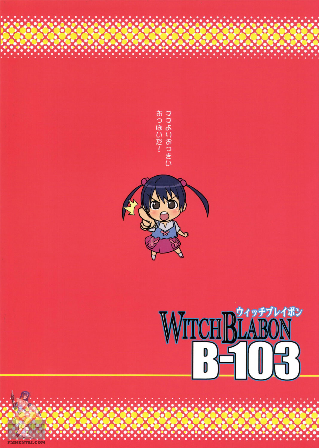 （SC32）[テトロドトキシン（黒崎ニセ）] WITCH BLABON B-103（魔女の刃）[英語] [FMH] [SaHa]